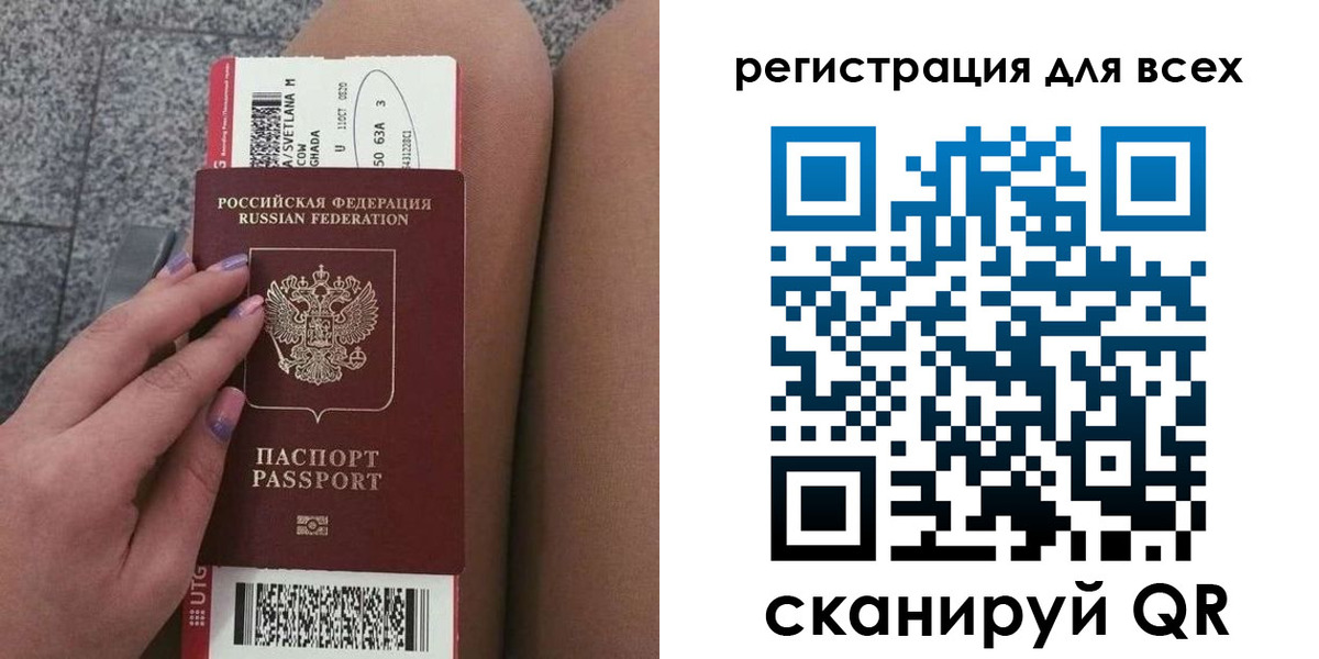 прописка для школы в Химках