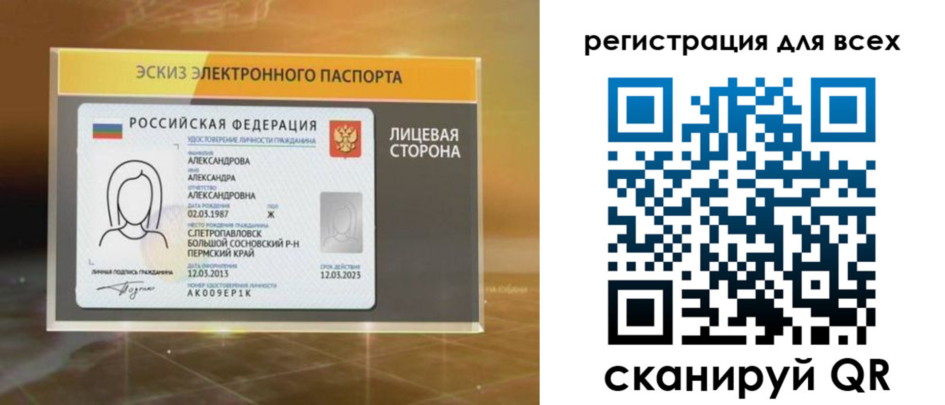 регистрация для дет. сада в Химках