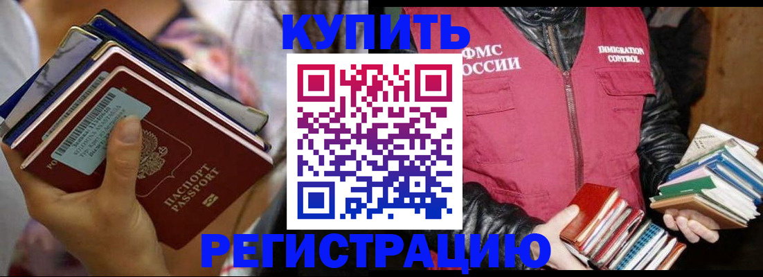 временная регистрация 2025 в Химках