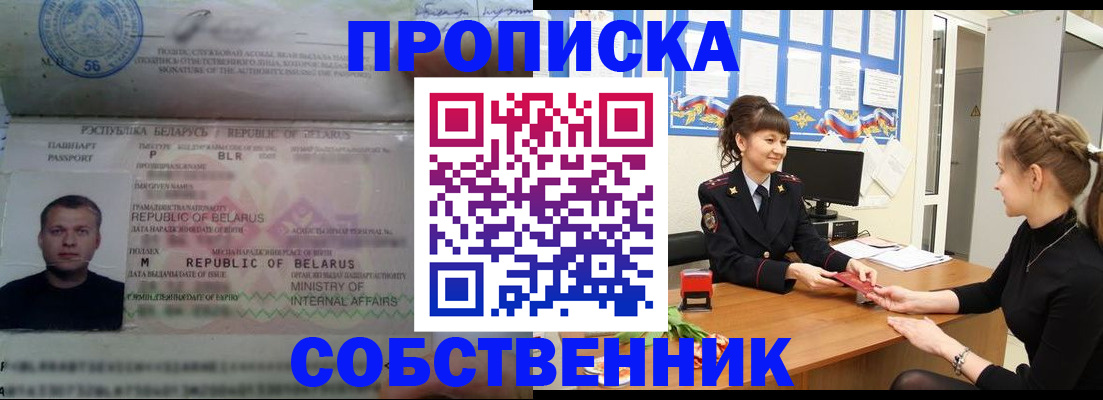 прописка для кредита в Химках