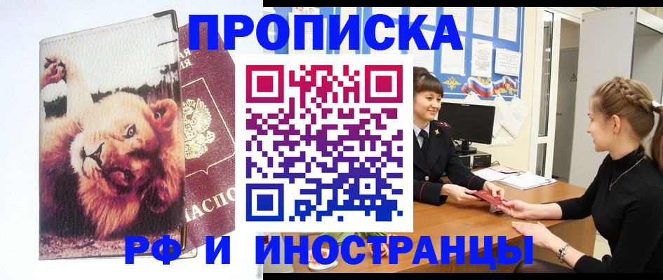 регистрация для школы в Химках