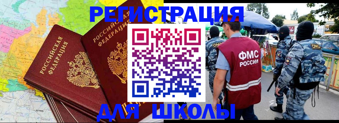 временная регистрация адрес в Химках