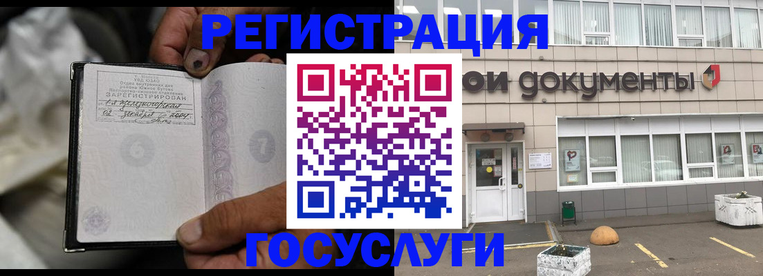 где прописаться в Химках