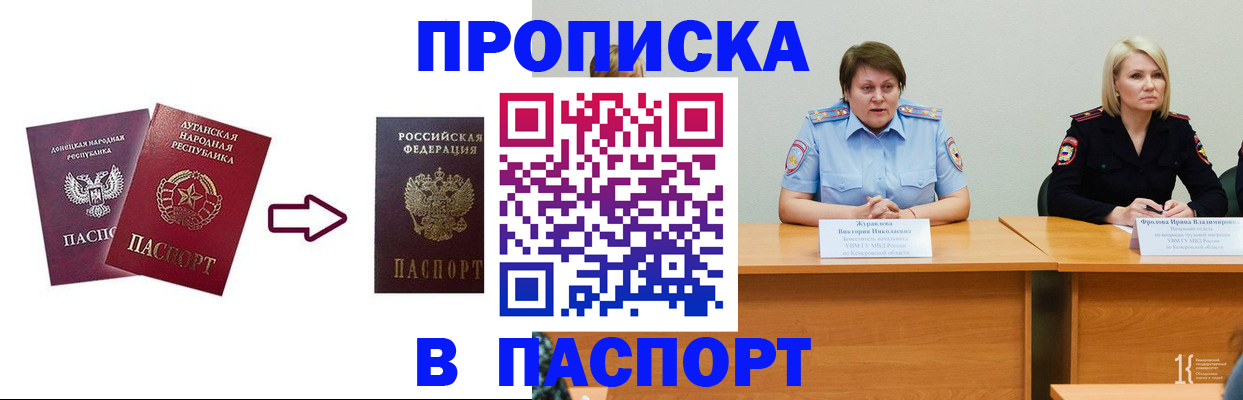 временная регистрация для всех в Химках