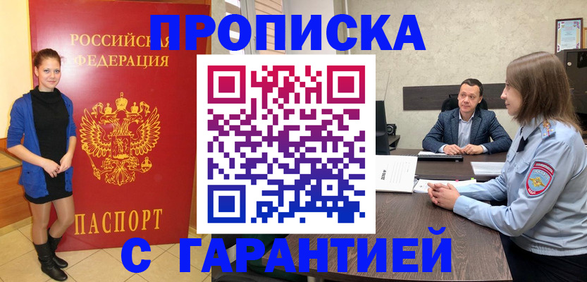 найти адрес прописки в Химках