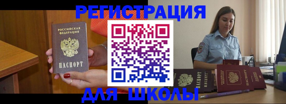временная регистрация адрес в Химках
