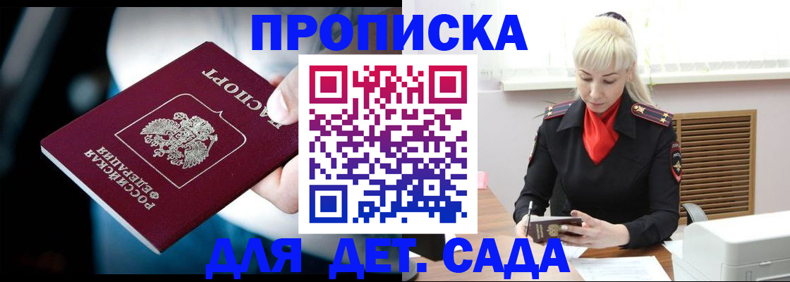 временная регистрация надежно в Химках
