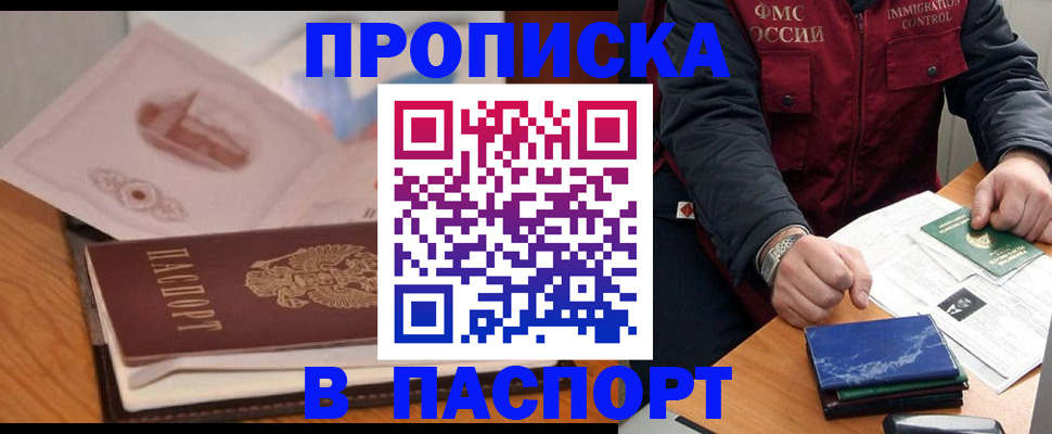 временная регистрация адрес в Химках